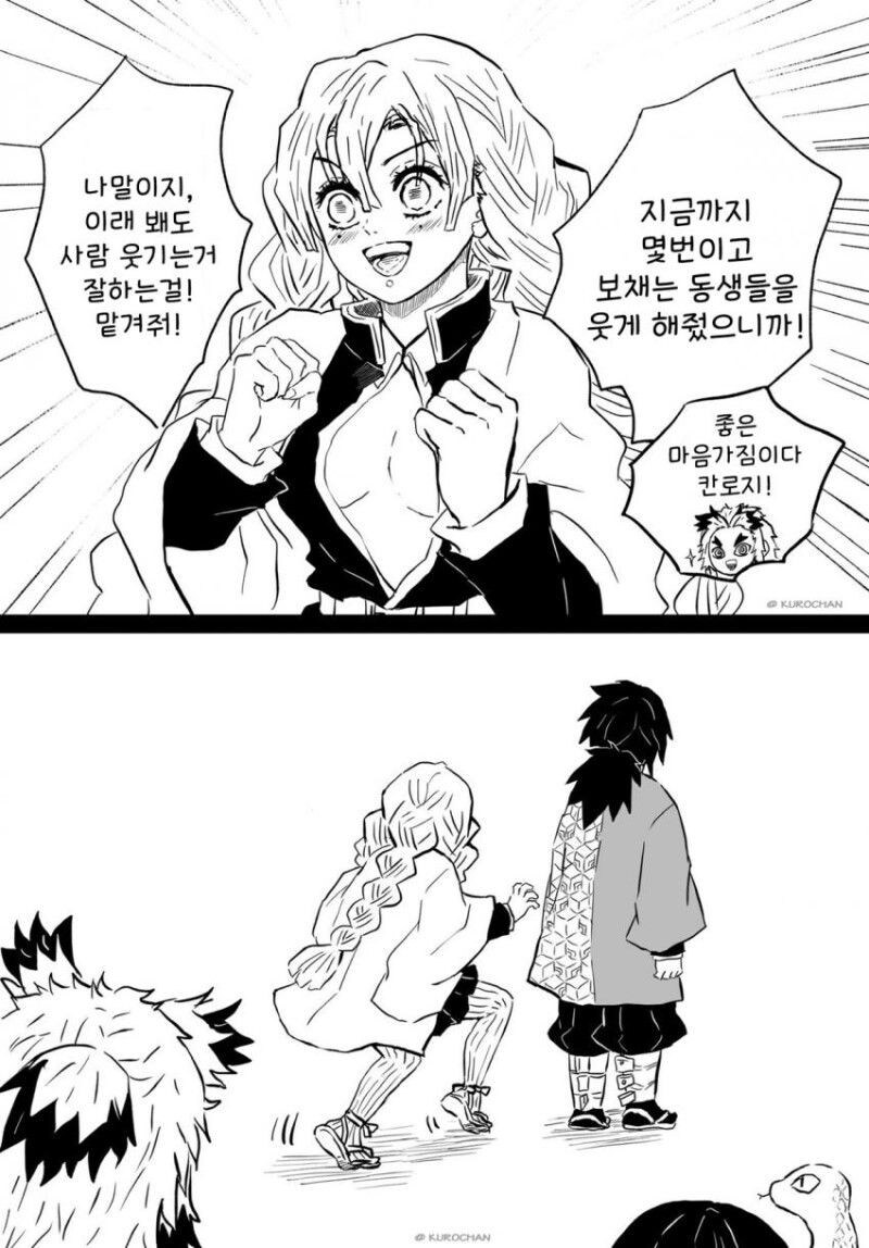 귀멸) 의외도 아니지만 공식 관심병사.jpg_4.jpg