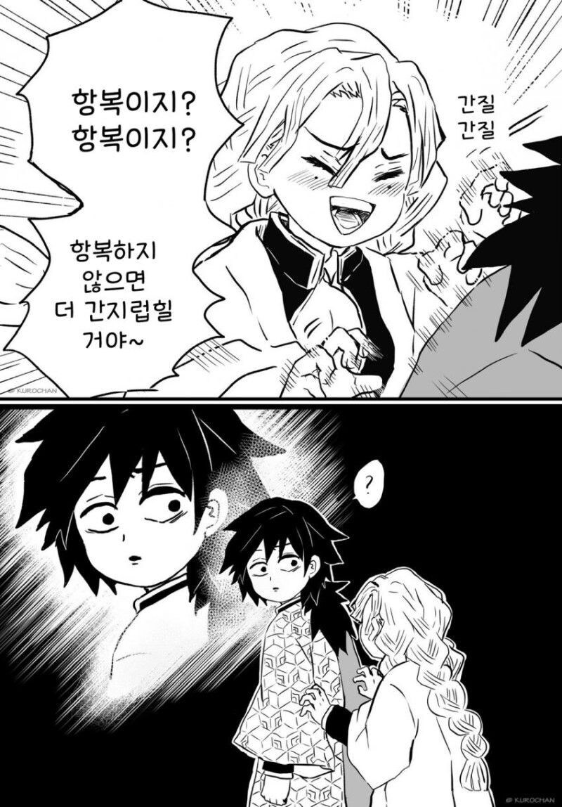 귀멸) 의외도 아니지만 공식 관심병사.jpg_5.jpg