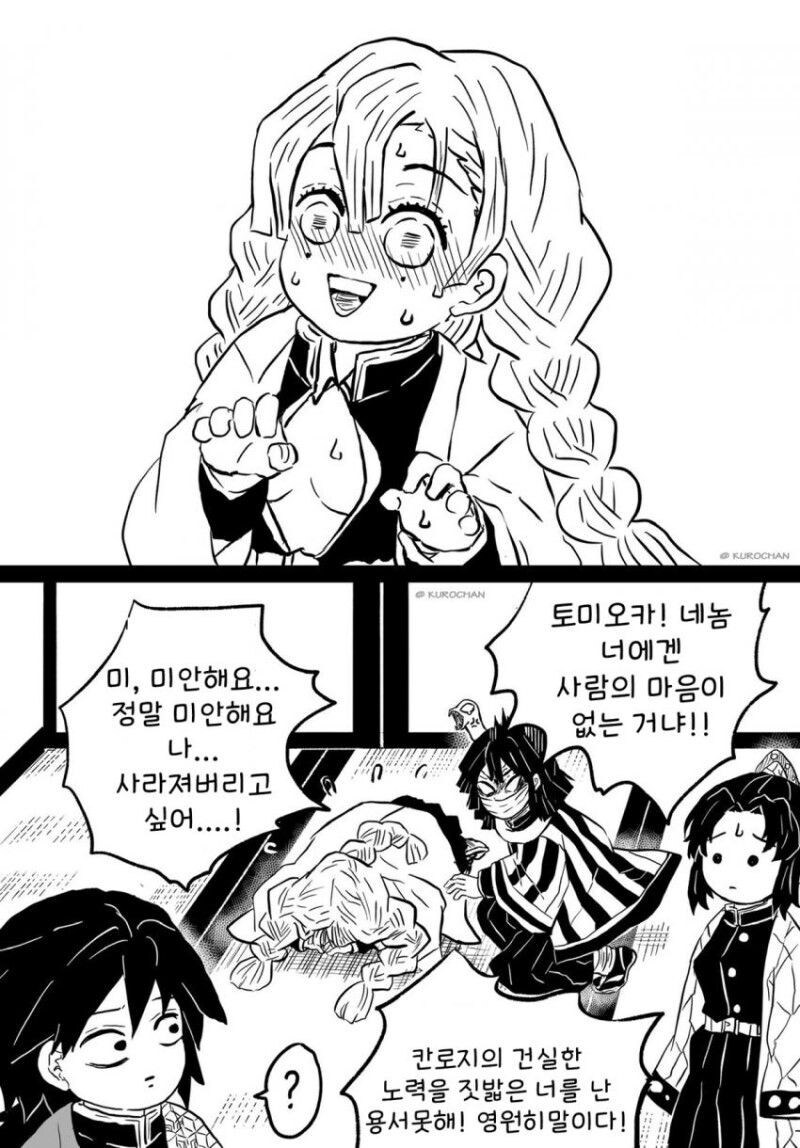 귀멸) 의외도 아니지만 공식 관심병사.jpg_6.jpg