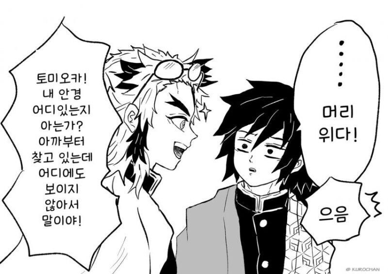 귀멸) 의외도 아니지만 공식 관심병사.jpg_7.jpg