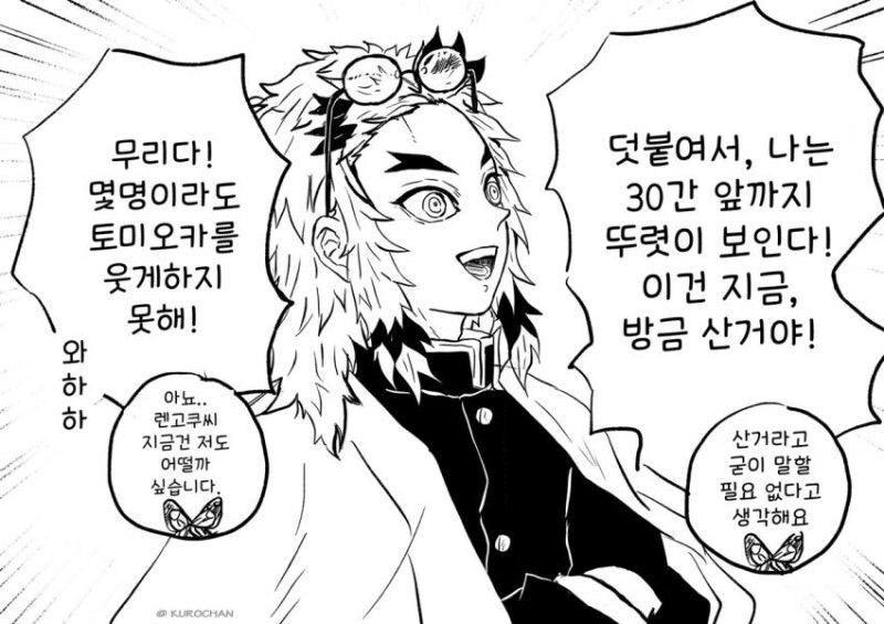 귀멸) 의외도 아니지만 공식 관심병사.jpg_9.jpg