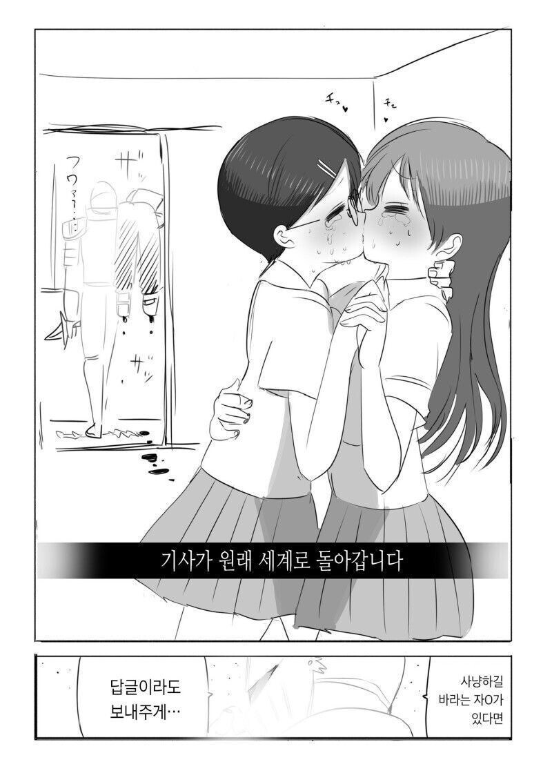 순애를 수호하는 기사님 .manwha_4.jpg