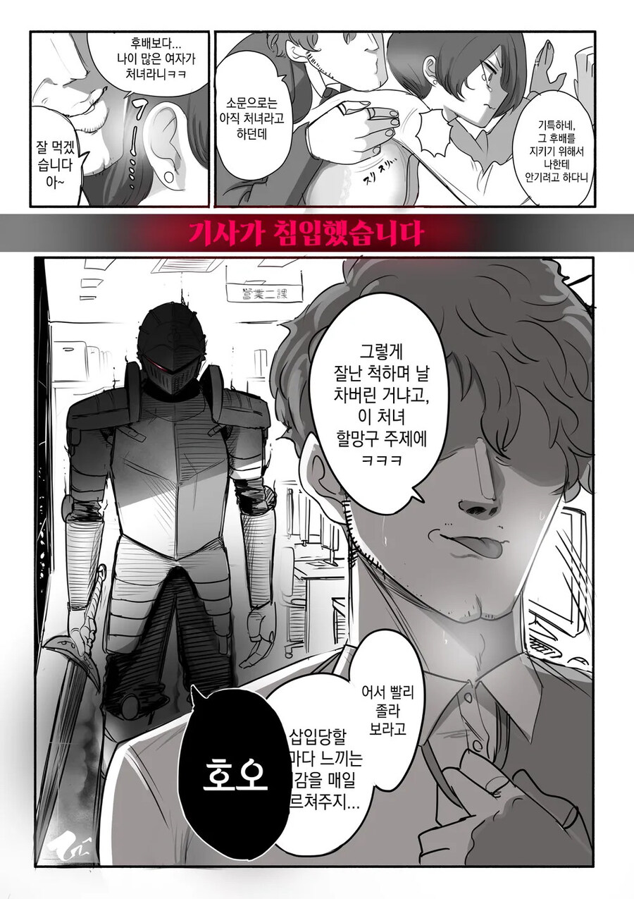 순애를 수호하는 기사님 .manwha_6.jpg