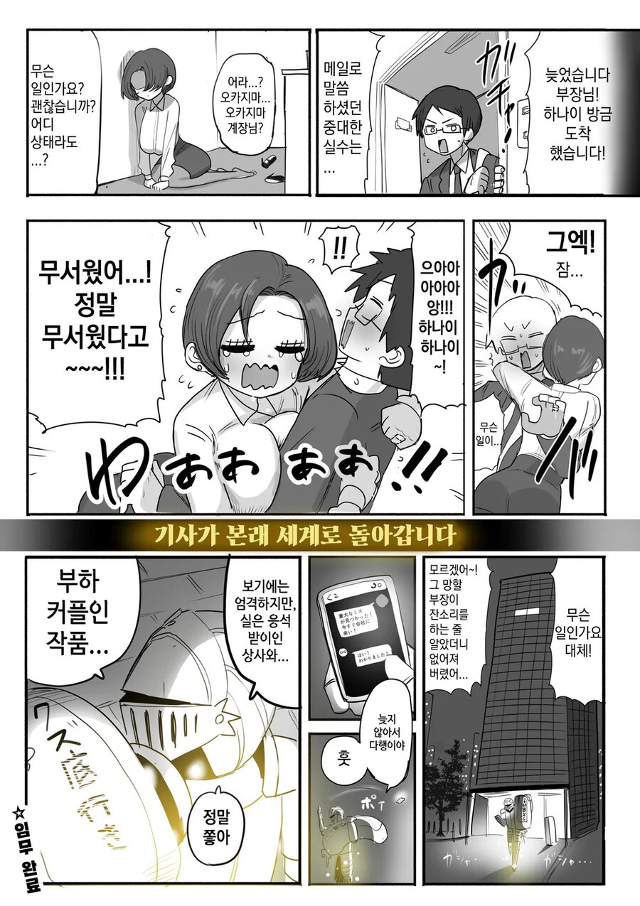순애를 수호하는 기사님 .manwha_8.jpg