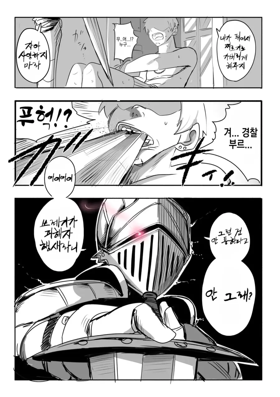 순애를 수호하는 기사님 .manwha_11.webp