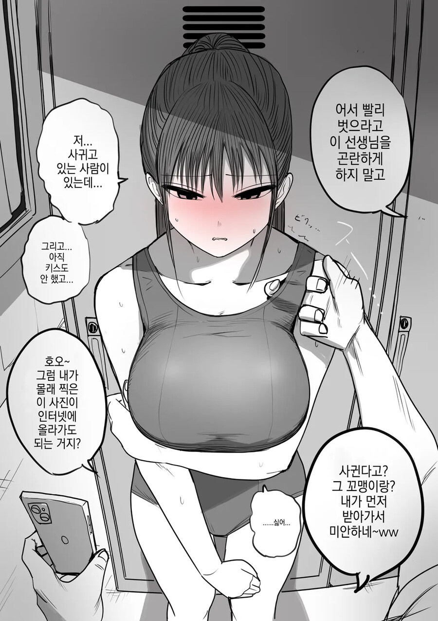 순애를 수호하는 기사님 .manwha_13.jpg