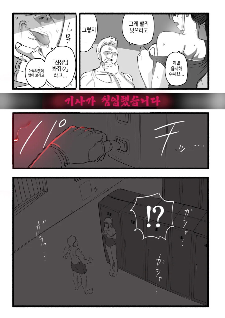 순애를 수호하는 기사님 .manwha_14.jpg