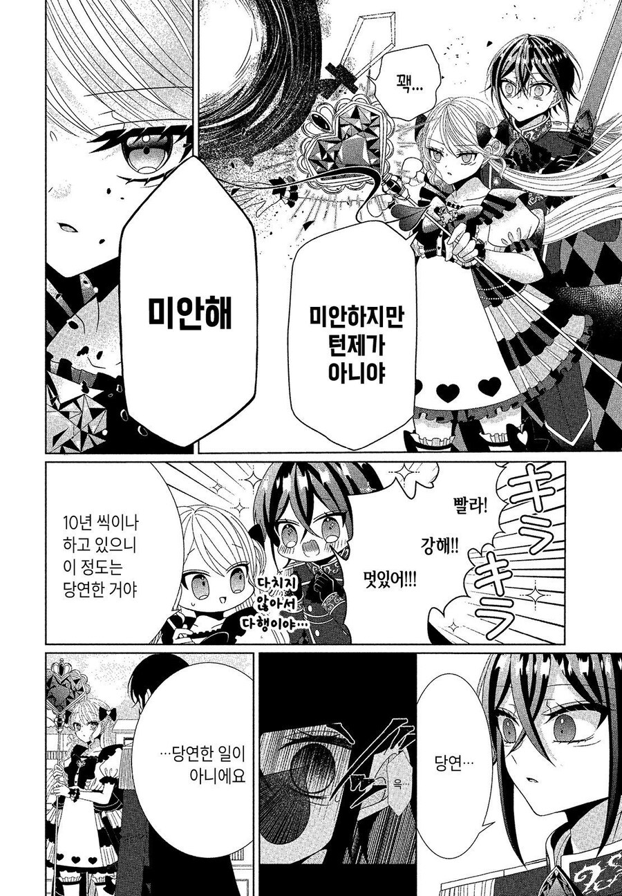 무임금 노동 노예 마법소녀 만화_13.jpg
