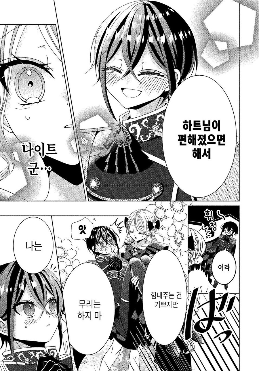 무임금 노동 노예 마법소녀 만화_22.jpg