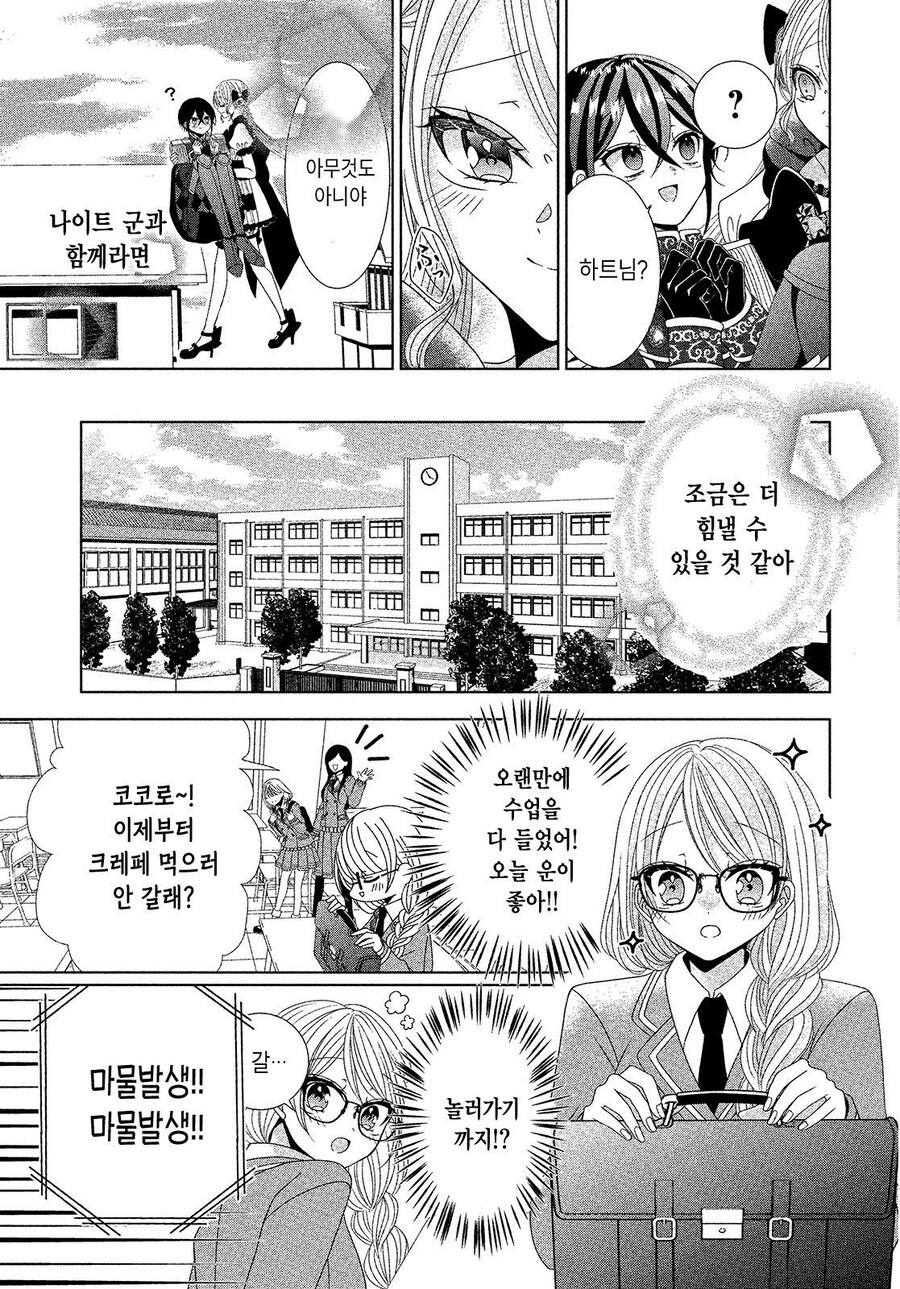 무임금 노동 노예 마법소녀 만화_24.jpg