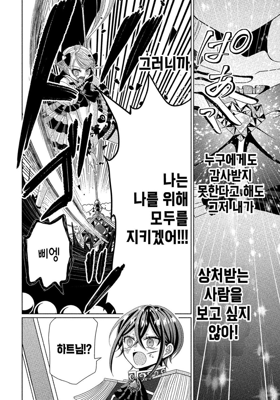 무임금 노동 노예 마법소녀 만화_39.jpg