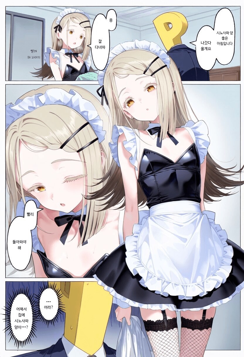 @)메이드 히로_1.png
