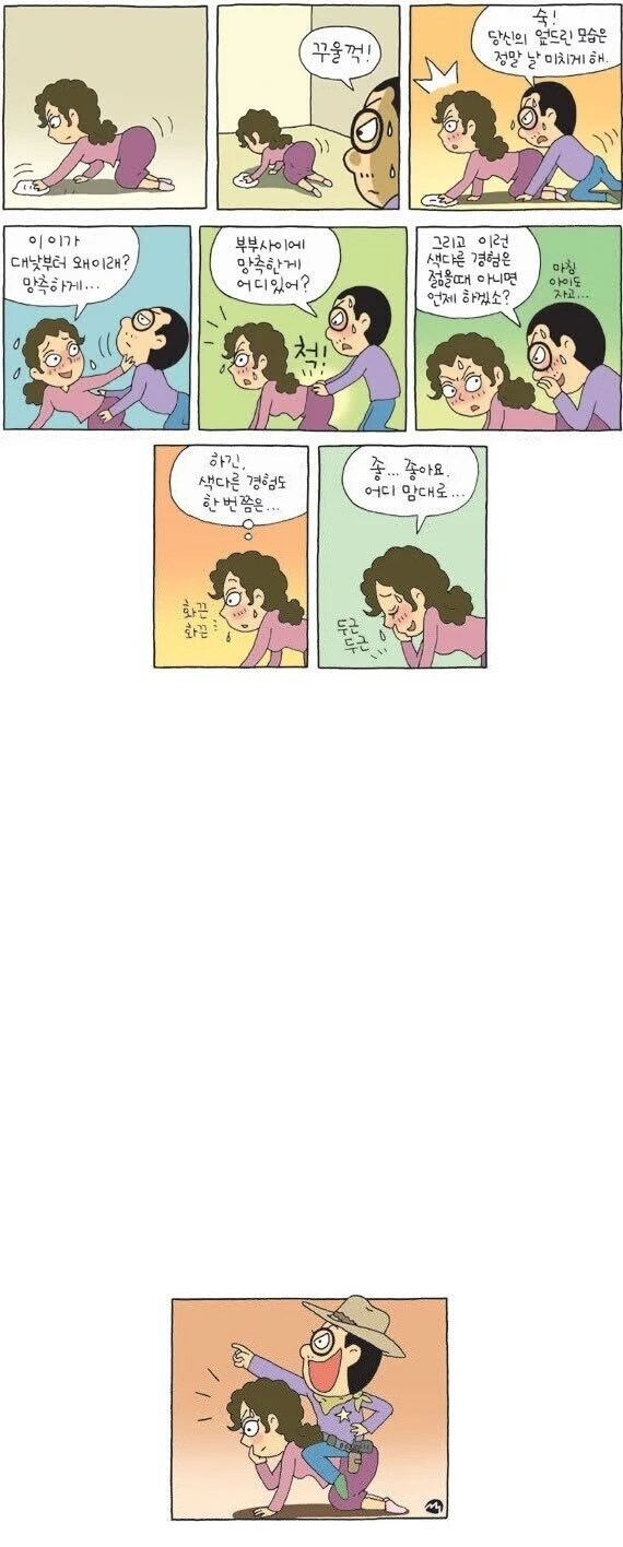 대낮부터 망측한 .manwha_1.webp