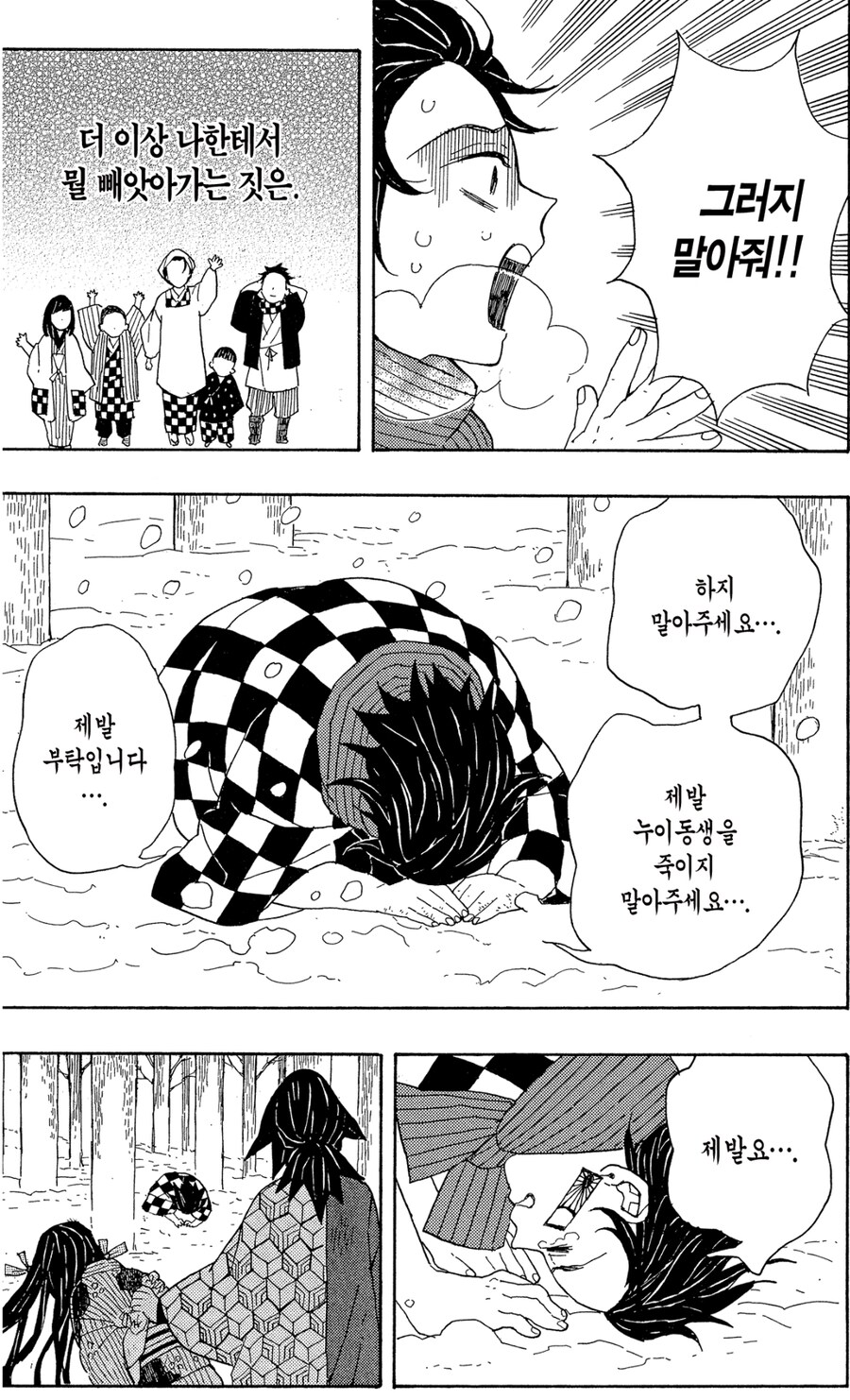 귀멸) 소년만화 보다 보면 뽕차는 지점.jpg_2.jpg