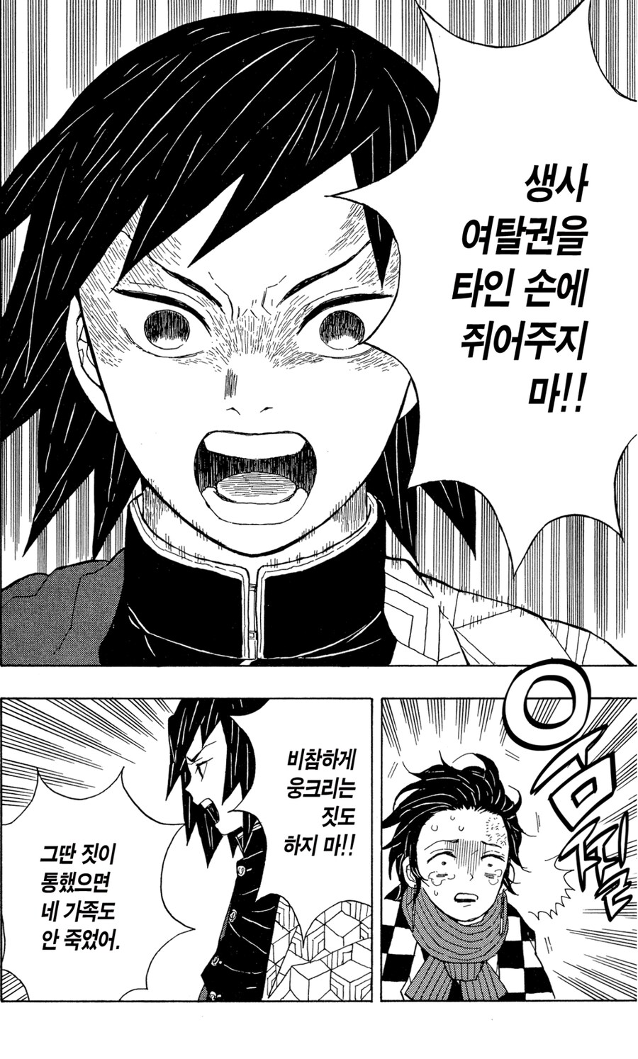 귀멸) 소년만화 보다 보면 뽕차는 지점.jpg_3.jpg