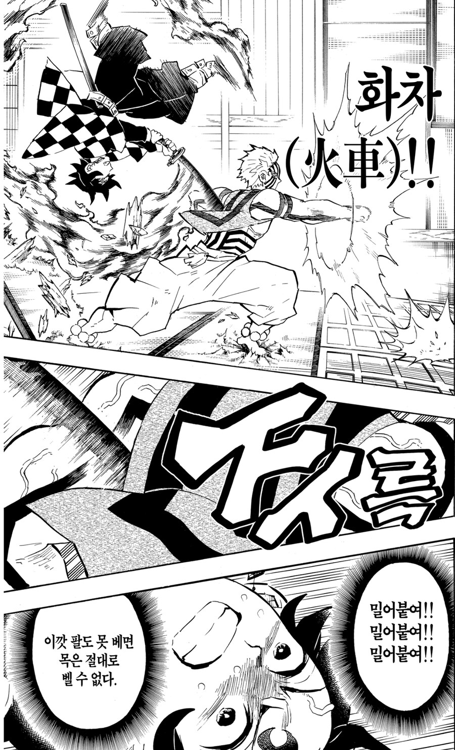 귀멸) 소년만화 보다 보면 뽕차는 지점.jpg_7.jpg