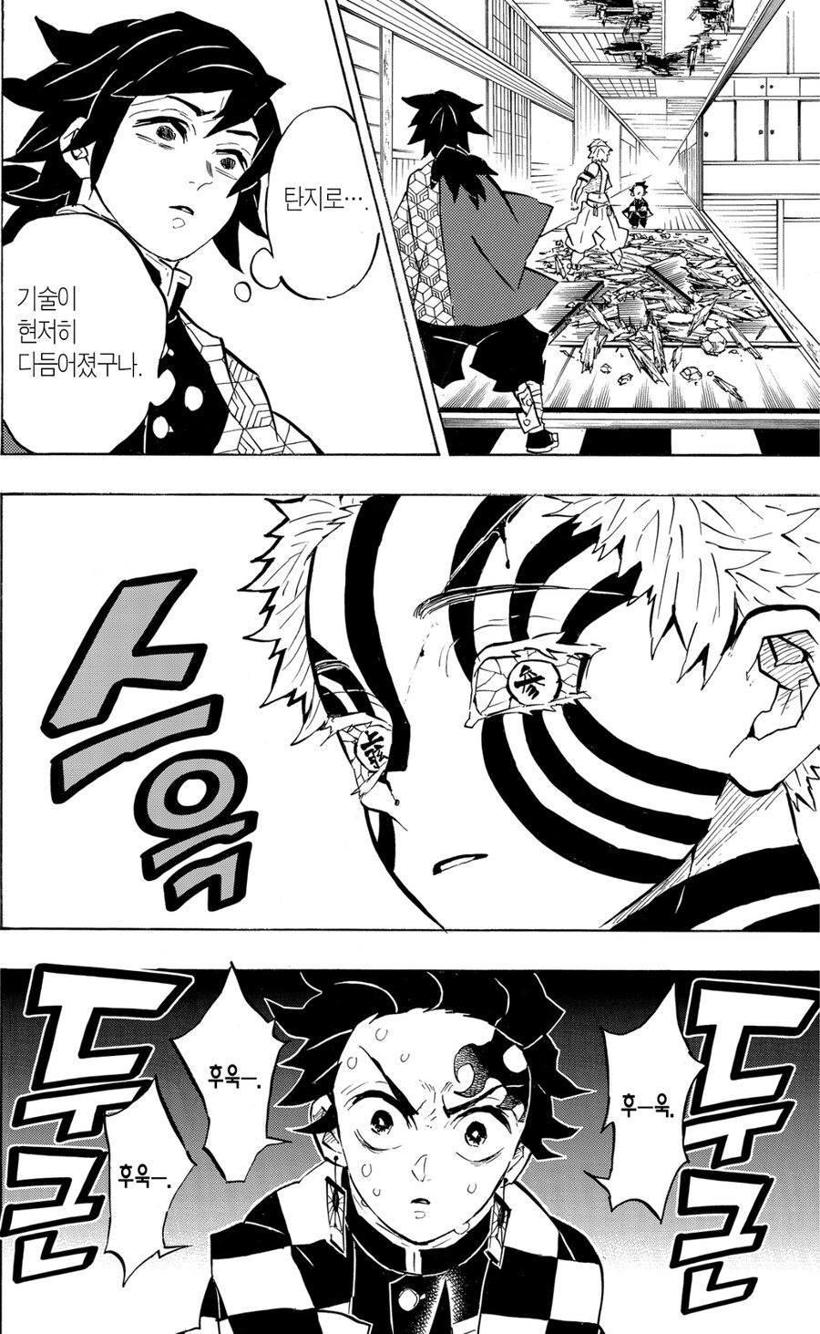 귀멸) 소년만화 보다 보면 뽕차는 지점.jpg_10.jpg