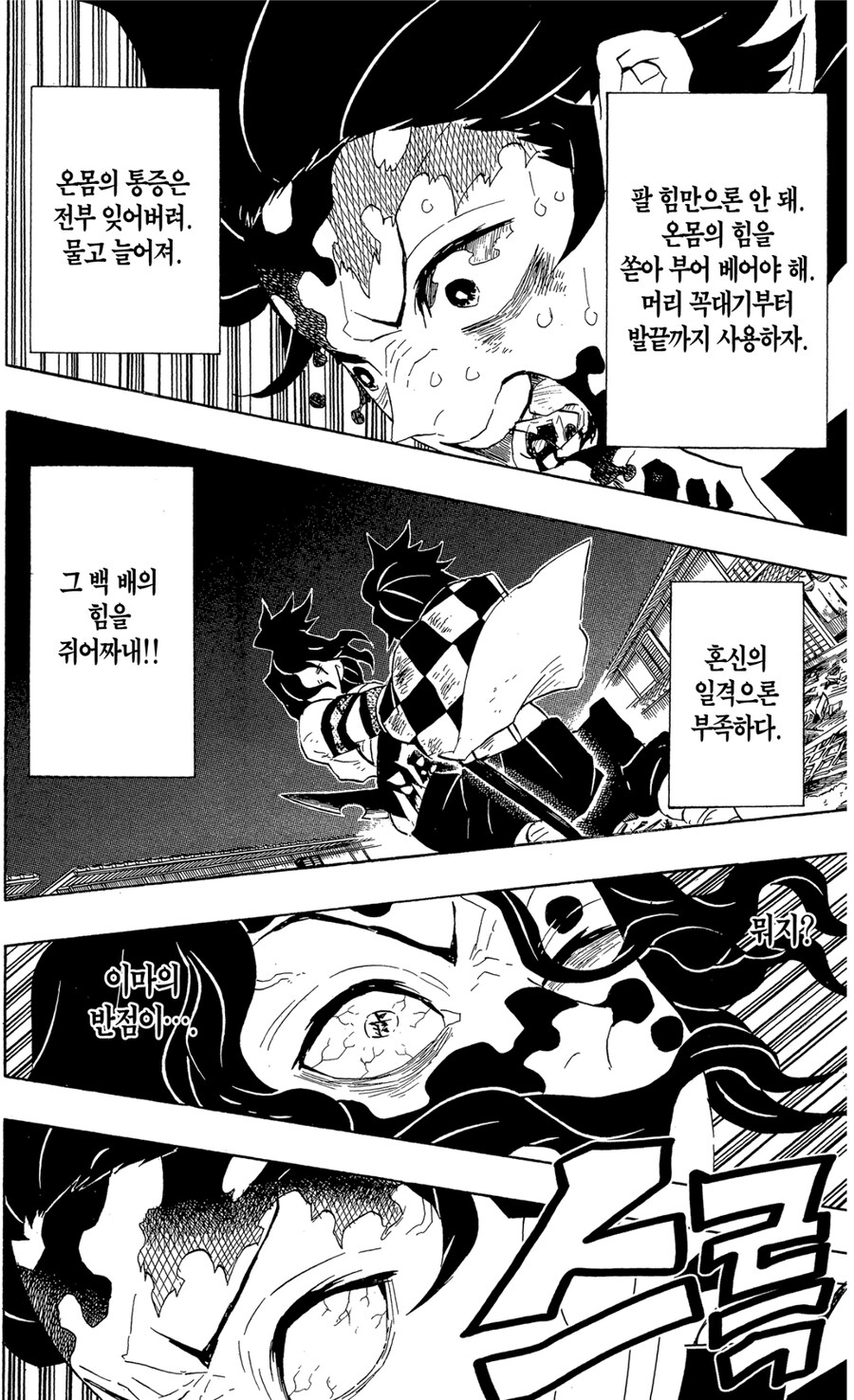 귀멸) 소년만화 보다 보면 뽕차는 지점.jpg_4.jpg