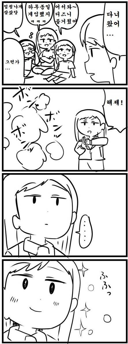 분신술 쓰는 여사원 만화_3.jpg