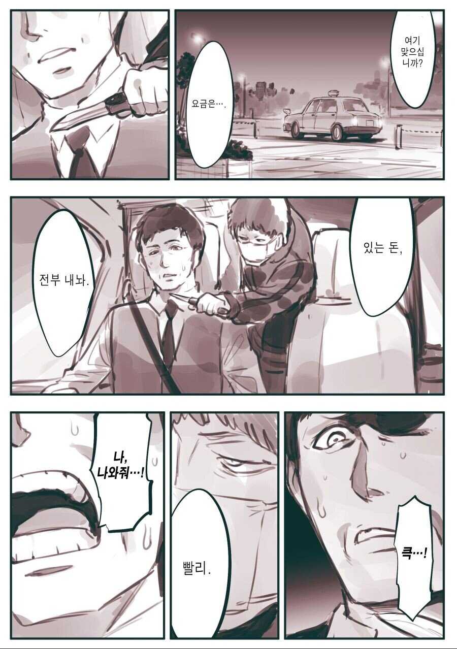 용자로봇 그 이후 만화_1.jpg