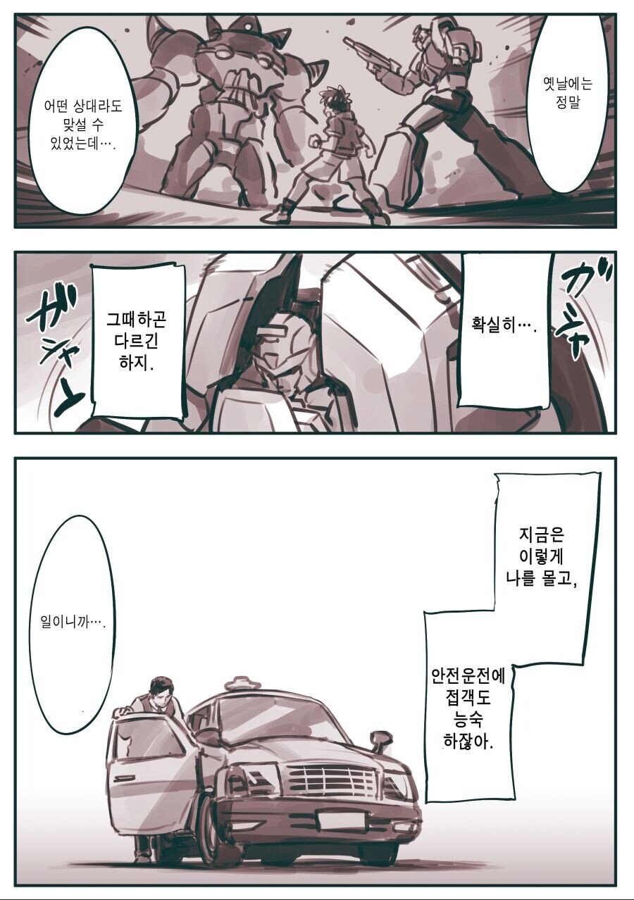 용자로봇 그 이후 만화_4.jpg