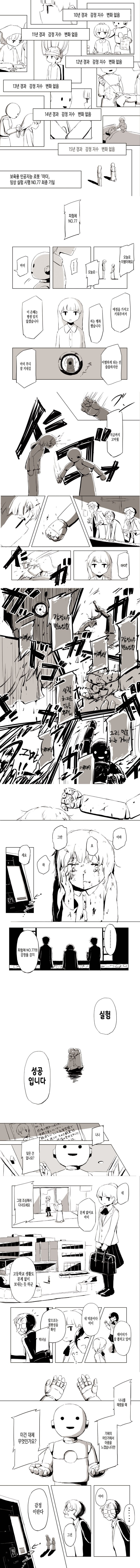 마더.manwha_2.jpg