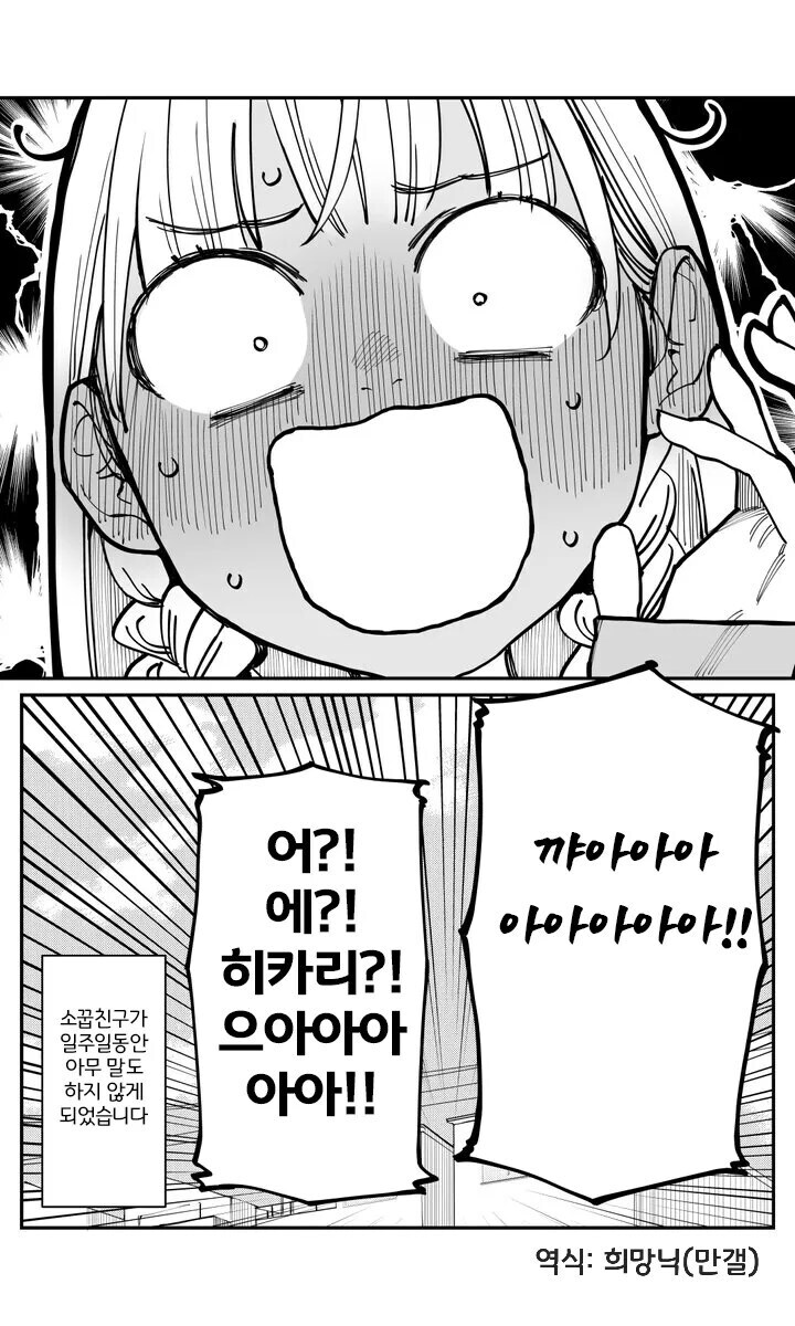 이제서야 소꿉친구를 좋아하게 됐습니다.manga_15.jpg