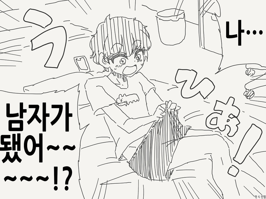 소꿉친구가 TS된.manga_1.jpg