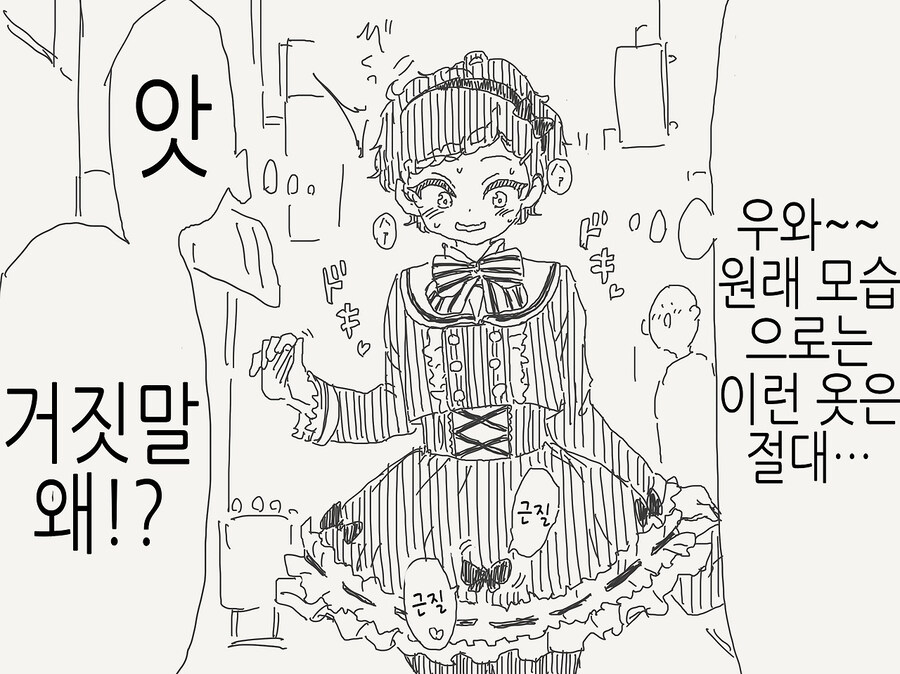 소꿉친구가 TS된.manga_4.jpg