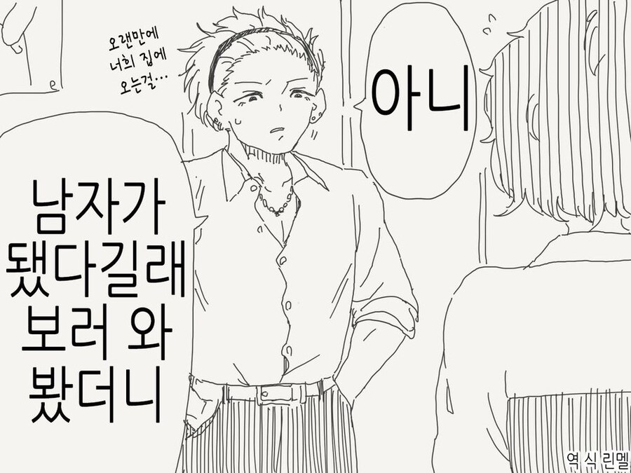 소꿉친구가 TS된.manga_5.jpg