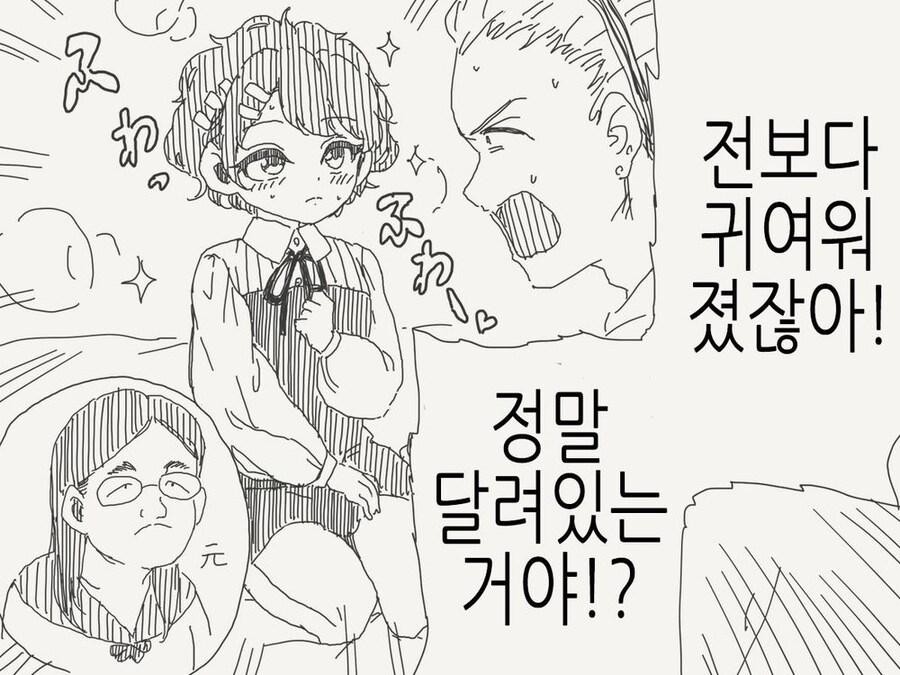 소꿉친구가 TS된.manga_6.jpg