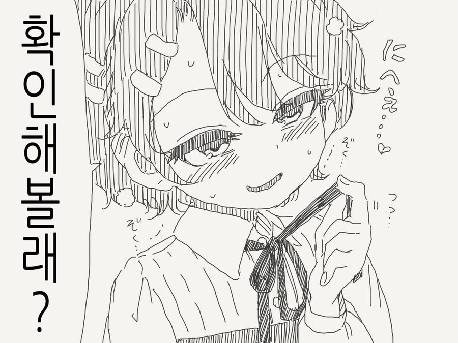 소꿉친구가 TS된.manga_7.jpg