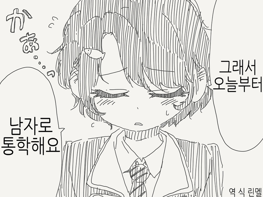 소꿉친구가 TS된.manga_9.jpg