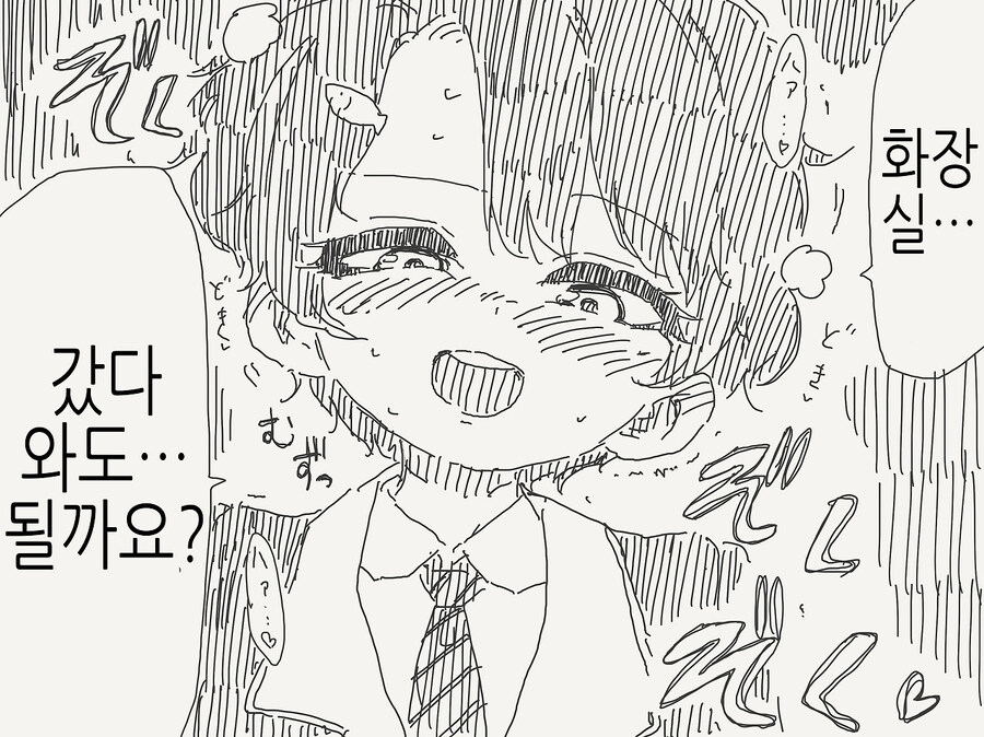 소꿉친구가 TS된.manga_12.jpg