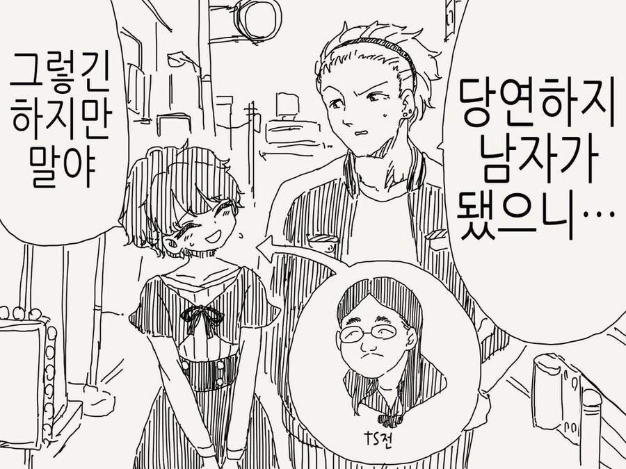 소꿉친구가 TS된.manga_15.jpg