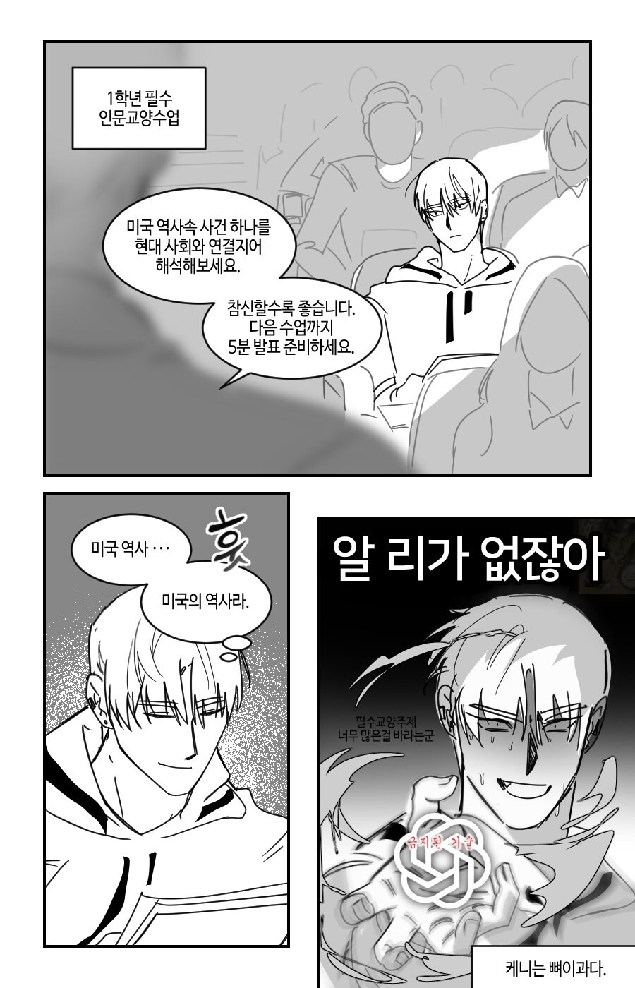 룸메만화)새로운 별명_1.jpg