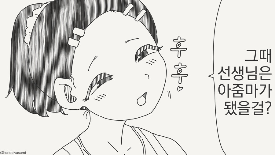 순수함이라는 폭력!.manga_2.jpg