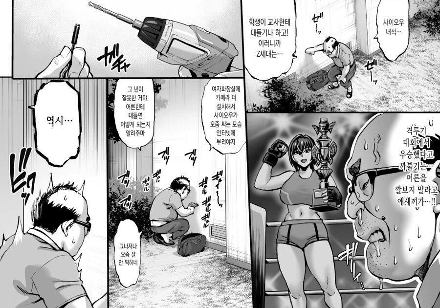 타격기보다 주짓수를 배워야하는 이유 manga_1.jpg