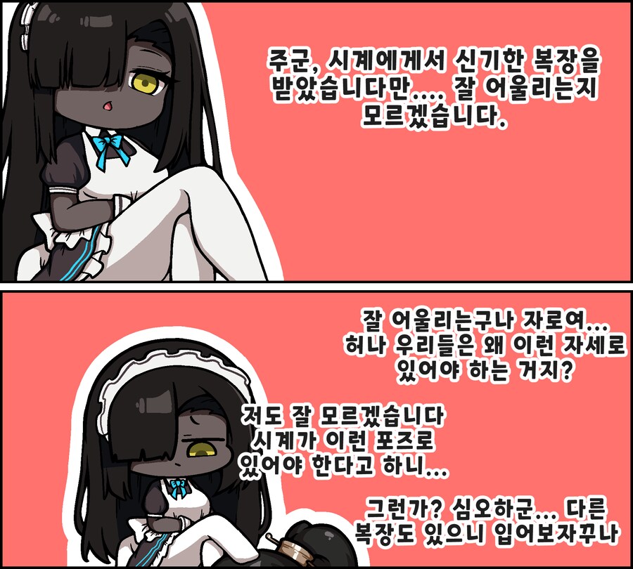 림버스)자로 코스프레 만화1.manhwa_1.png