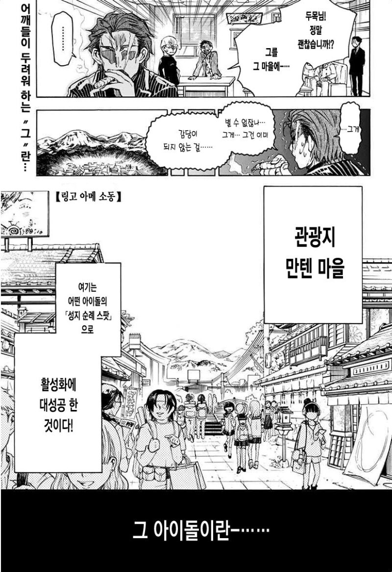 링고 아메 소동 만화 .manhwa_1.jpg