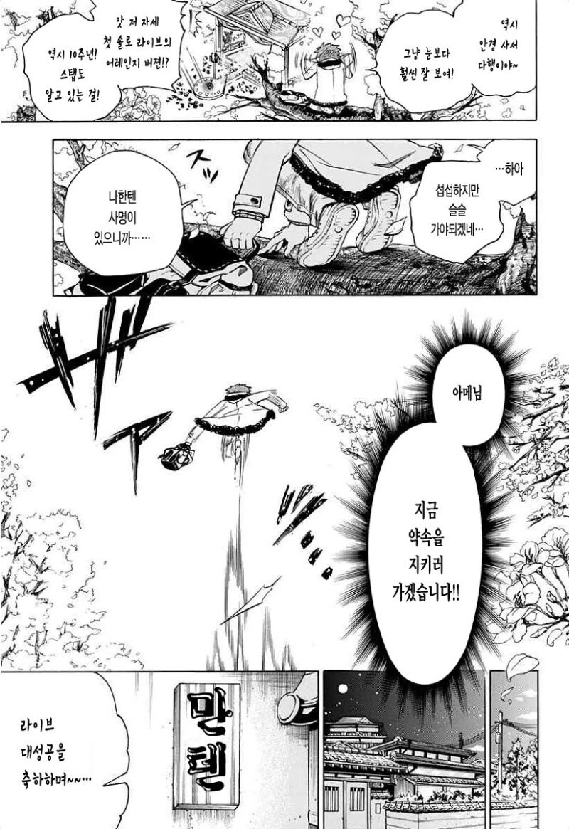 링고 아메 소동 만화 .manhwa_4.jpg