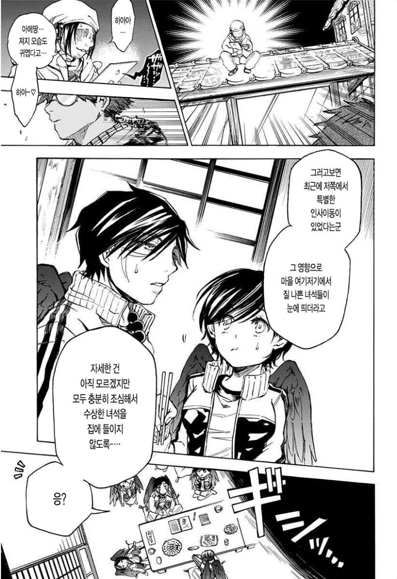 링고 아메 소동 만화 .manhwa_8.jpg