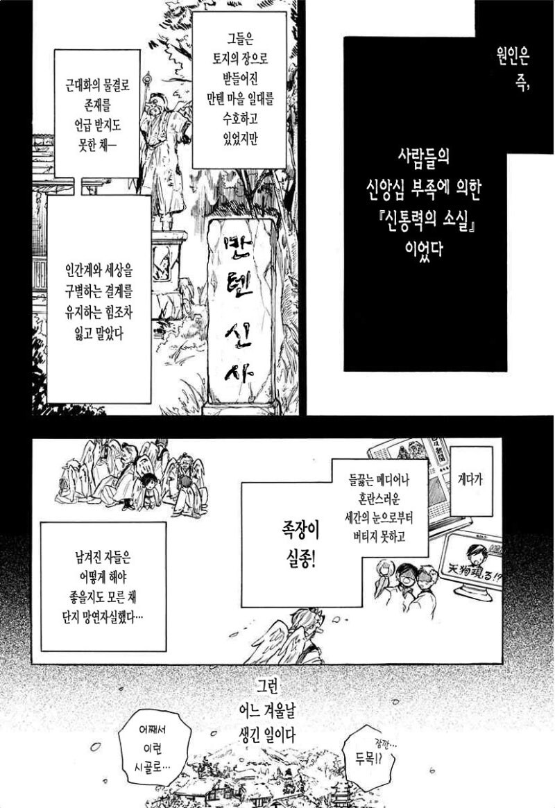 링고 아메 소동 만화 .manhwa_13.jpg