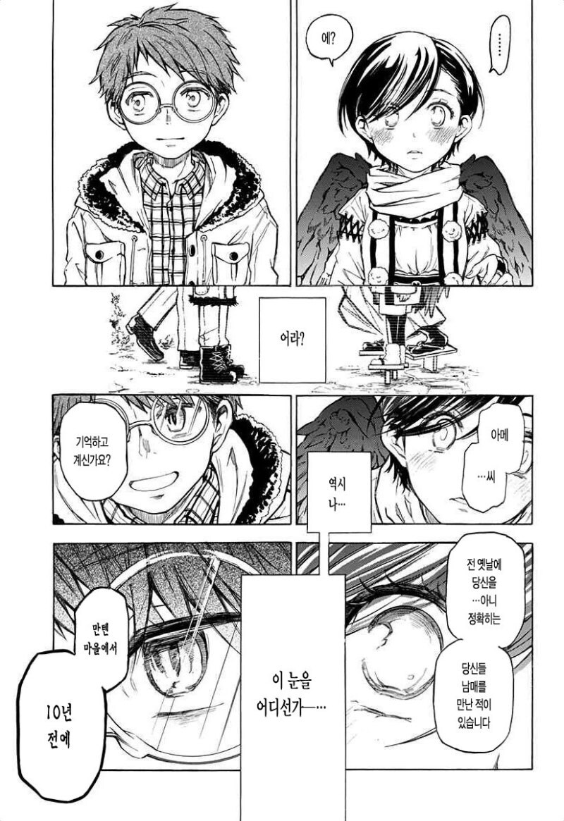 링고 아메 소동 만화 .manhwa_22.jpg
