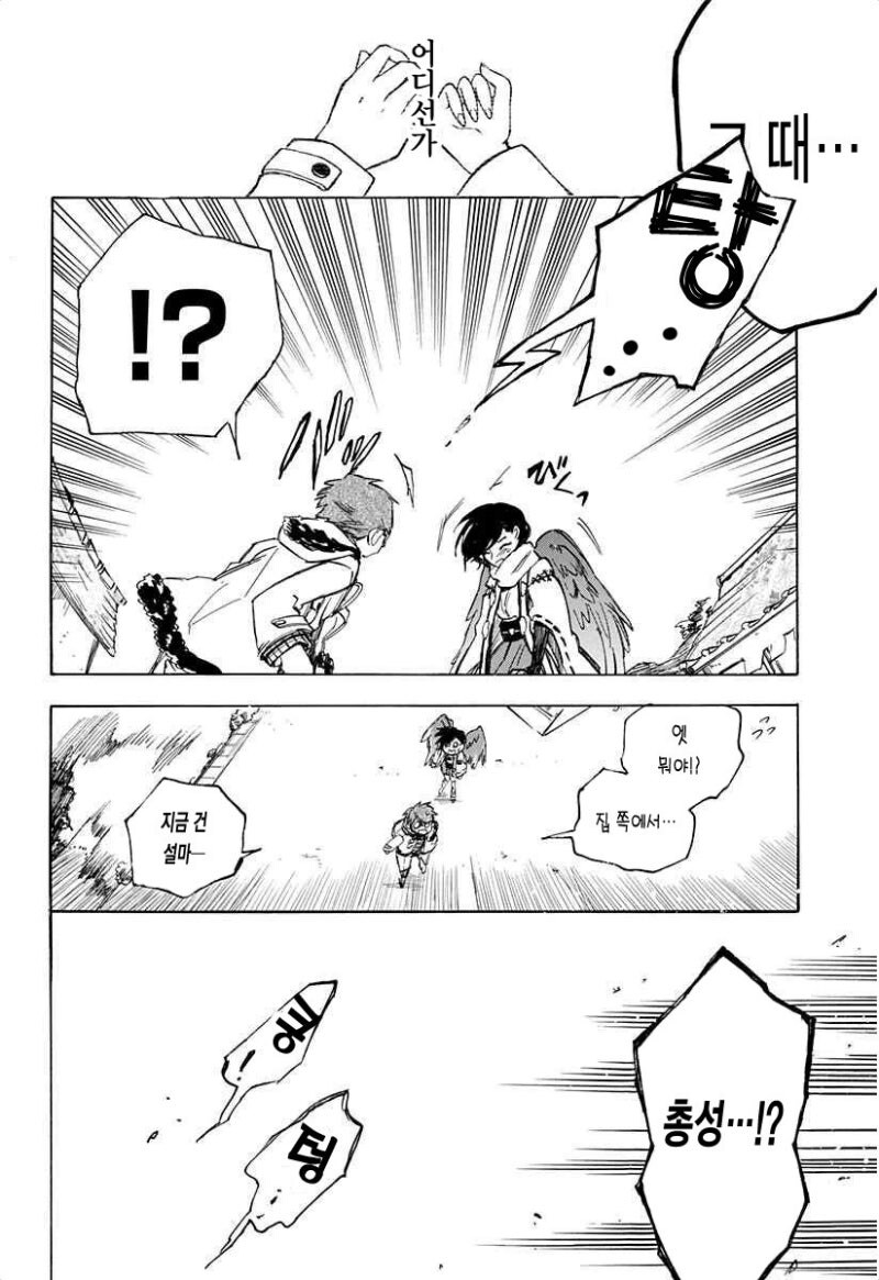 링고 아메 소동 만화 .manhwa_23.jpg