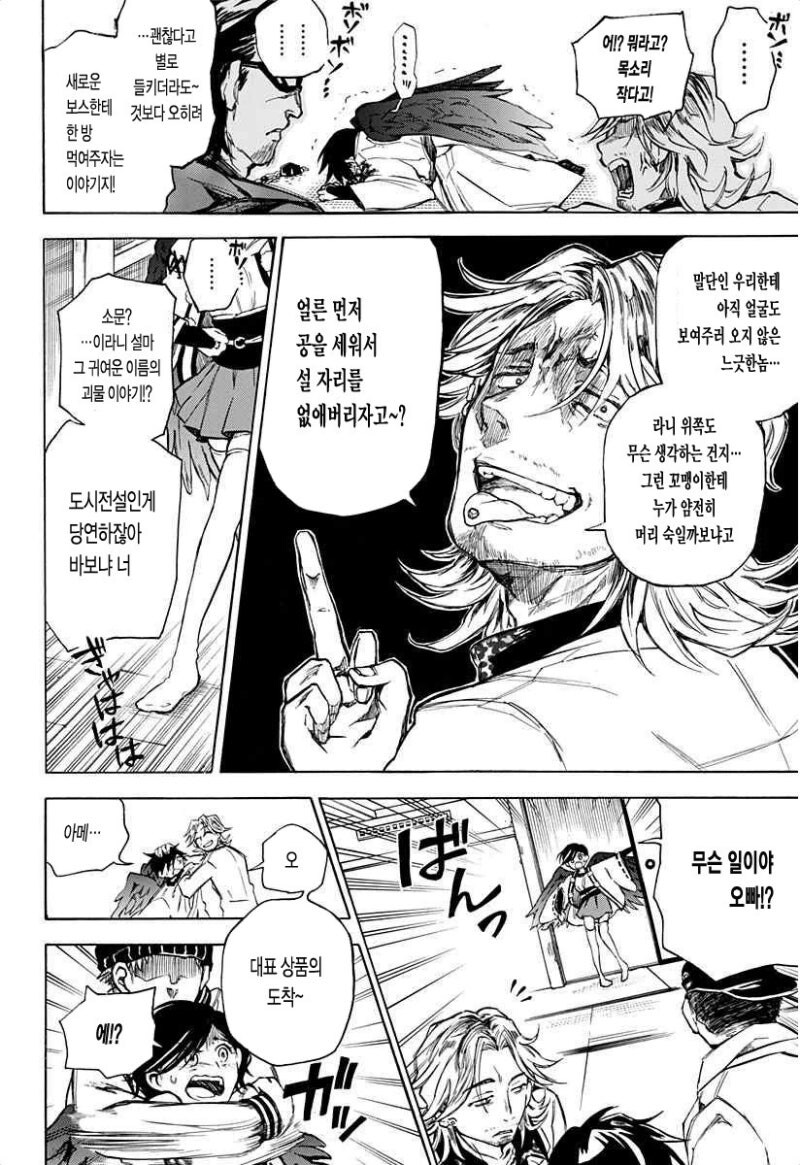 링고 아메 소동 만화 .manhwa_25.jpg