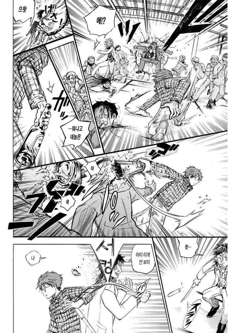 링고 아메 소동 만화 .manhwa_28.jpg