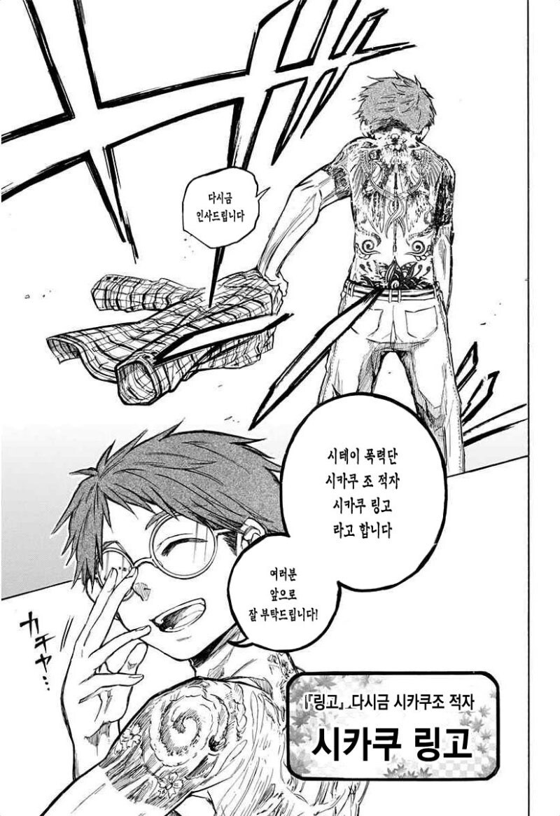 링고 아메 소동 만화 .manhwa_31.jpg