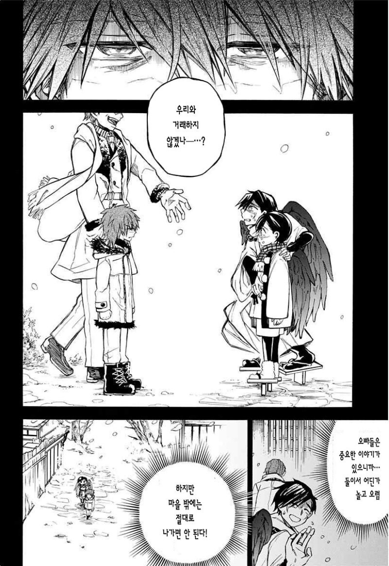 링고 아메 소동 만화 .manhwa_34.jpg