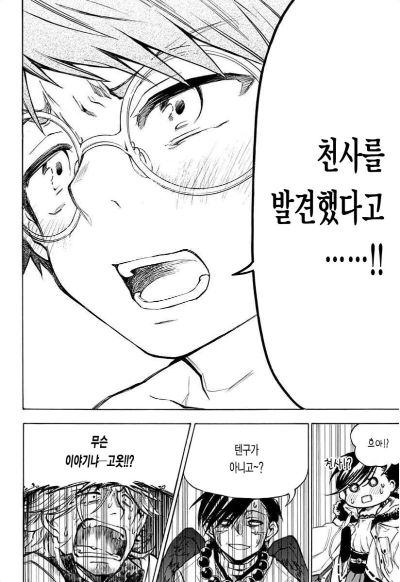 링고 아메 소동 만화 .manhwa_40.jpg